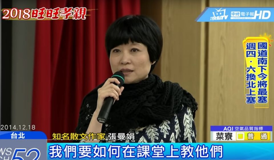 孝顺年迈的父母亲 张曼娟一肩扛起照护责任