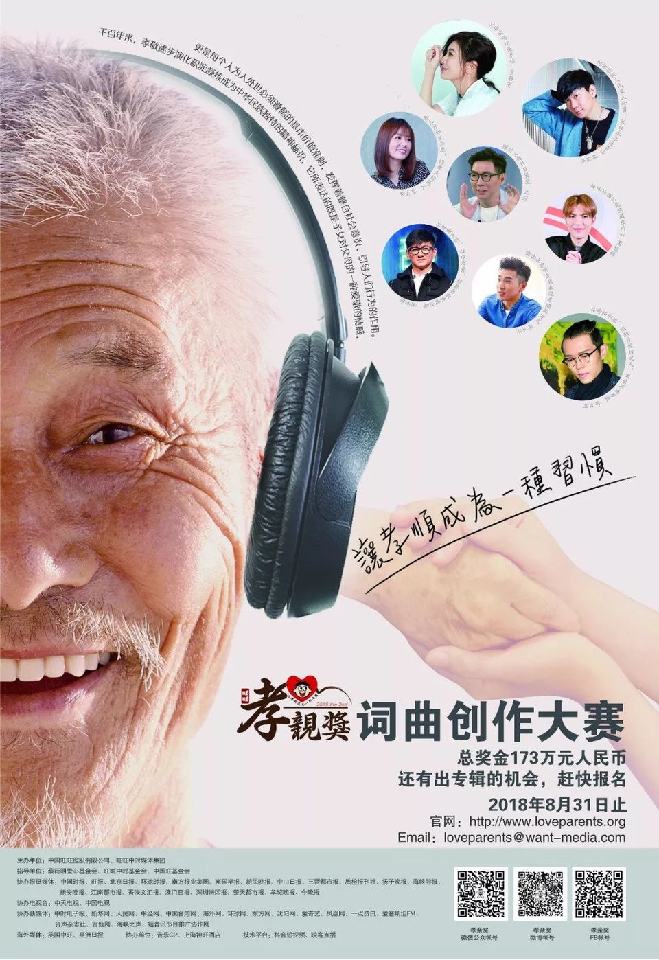 中天中视主播开唱,卢秀芳:「说的比唱的好听!」