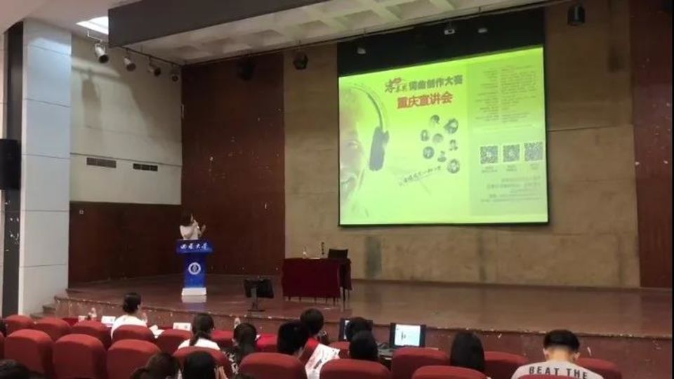 重庆西南大学