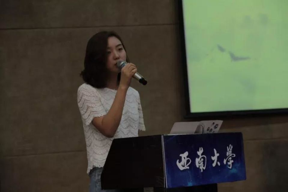 重庆西南大学