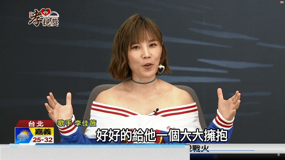 李佳薇