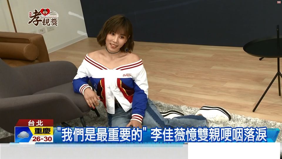 李佳薇
