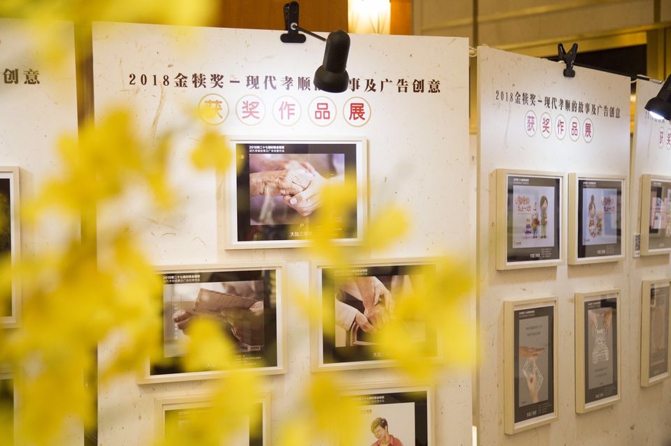 第二屆孝親獎頒獎典禮全程直播